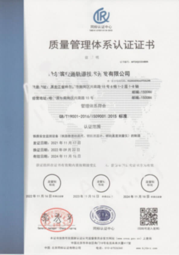 质量管理体系认证证书